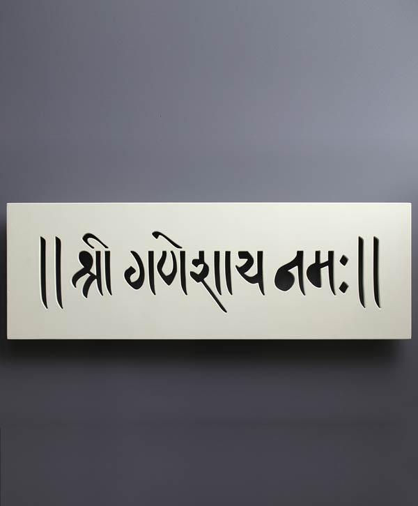 Divine Shree Ganeshay Namah Art